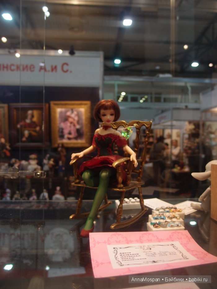 Модна Лялька 2015 в Киеве! Бонус: презентация БЖД-шек. Фоторепортаж | Бэйбики Модна Лялька 2015 в Киеве! Бонус: презентация БЖД-шек. Фоторепортаж