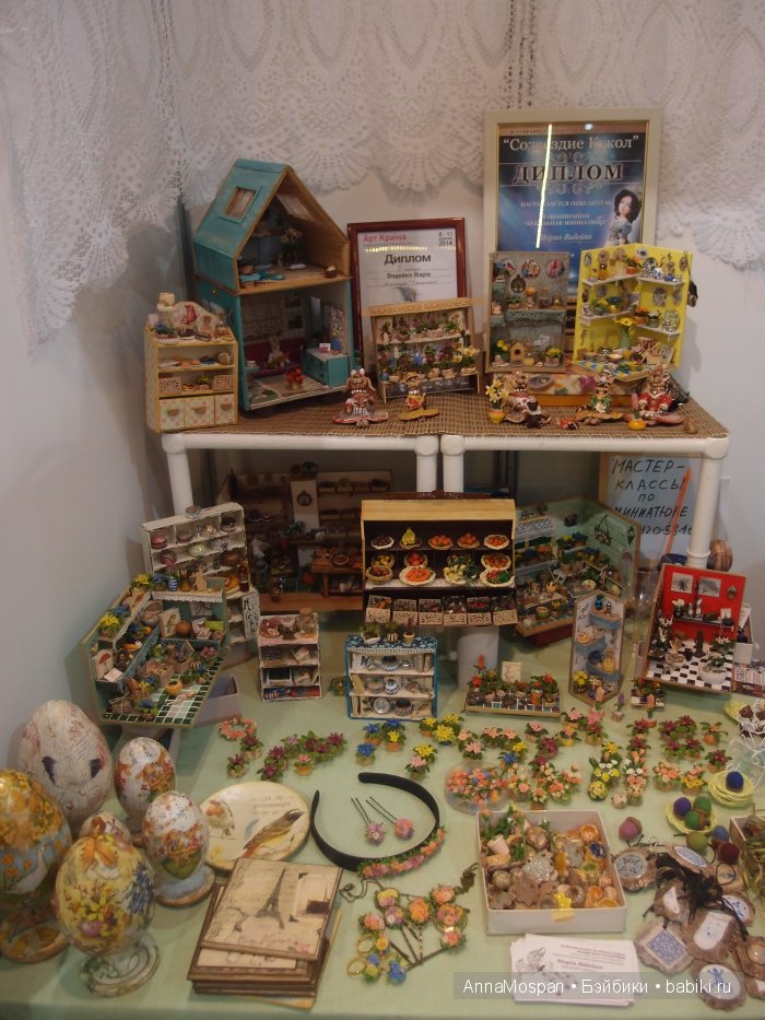 Модна Лялька 2015 в Киеве! Бонус: презентация БЖД-шек. Фоторепортаж | Бэйбики Модна Лялька 2015 в Киеве! Бонус: презентация БЖД-шек. Фоторепортаж (фото 9)