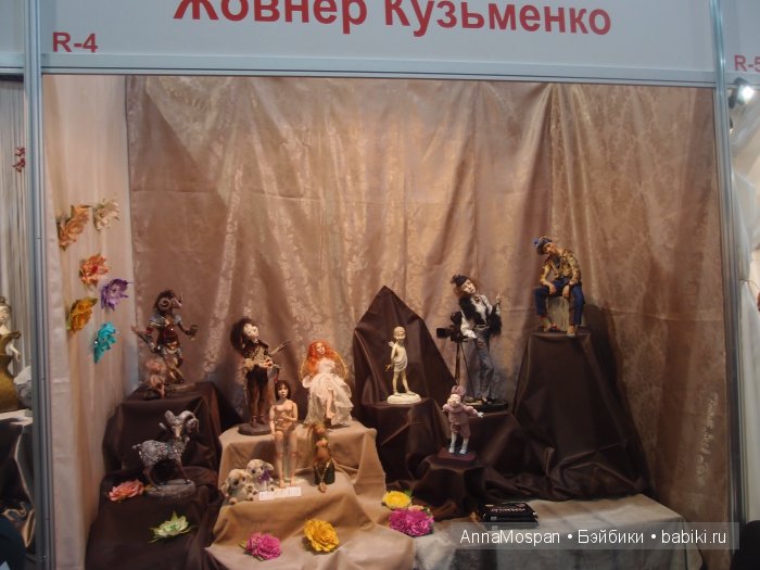 IX Международный салон Модна лялька. Киев, 2015. Фоторепортаж