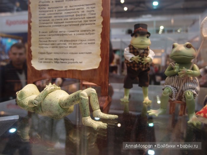 Модна Лялька 2015 в Киеве! Бонус: презентация БЖД-шек. Фоторепортаж | Бэйбики Модна Лялька 2015 в Киеве! Бонус: презентация БЖД-шек. Фоторепортаж