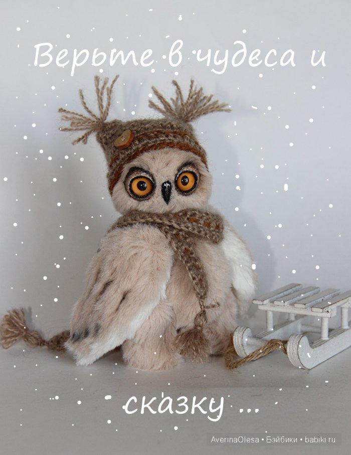 Первый снег — Авторские мишки Тедди и друзья: фото