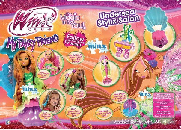 Новые куклы Винкс (Winx) 2014 года