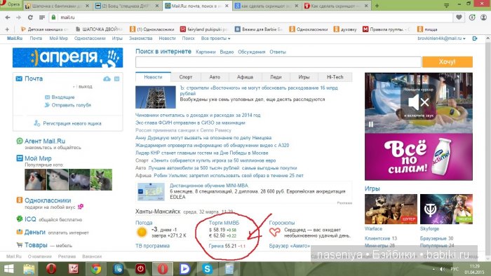 Опаньки | Бэйбики Опаньки — Болталка и разговоры обо всем: жизнь