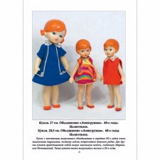 Ленигрушка