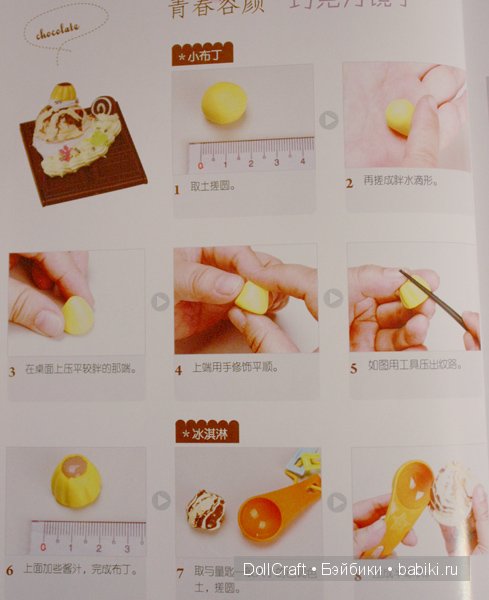 Книга с симпатичной миниатюрой и украшениями, часть 3 (фото 7)