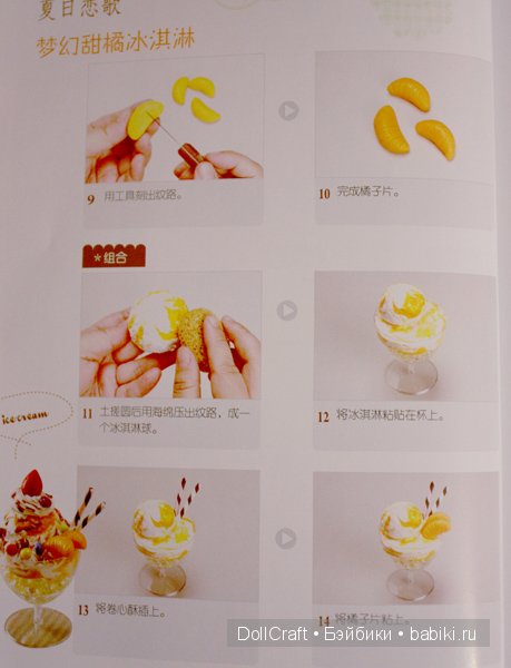 Книга с симпатичной миниатюрой и украшениями, часть 3 (фото 3)