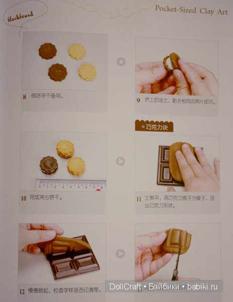 Книга с симпатичной миниатюрой и украшениями, часть 4 (фото 3)