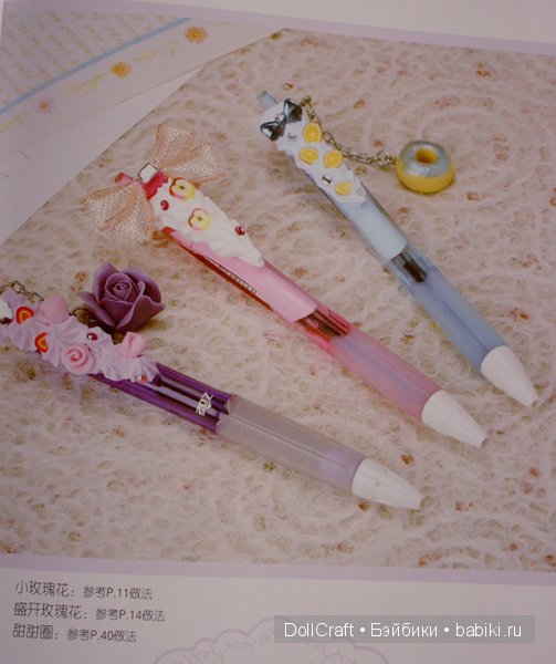 Книга с симпатичной миниатюрой и украшениями, часть 4 (фото 5)