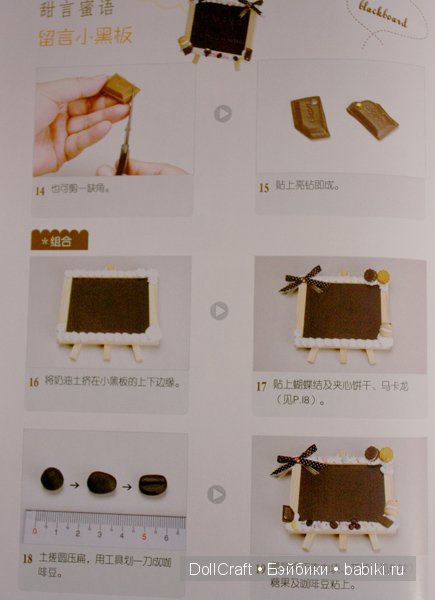 Книга с симпатичной миниатюрой и украшениями, часть 4 (фото 4)