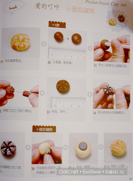 Книга с симпатичной миниатюрой и украшениями, часть 5 (фото 10)