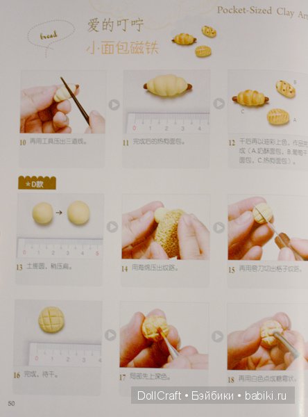 Книга с симпатичной миниатюрой и украшениями, часть 5 (фото 9)