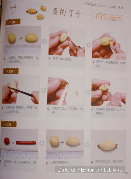 Книга с симпатичной миниатюрой и украшениями, часть 5 (фото 8)