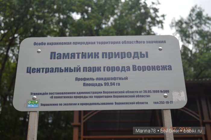 Ожившая история, или прогулка по городскому парку