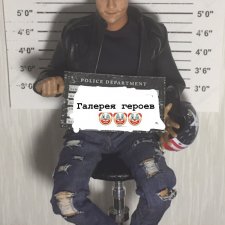 Галерея героев. Выпуск 1