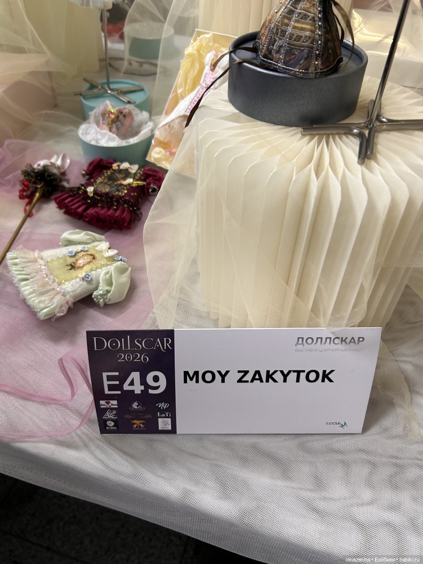 Соскучились по Доллскару часть 7,заключительная! Куклы гостей и Фан зона