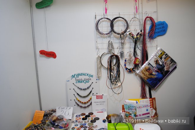 Х Международный Салон кукол 2014 - поднимемся на 2-й этаж. Фурнитура