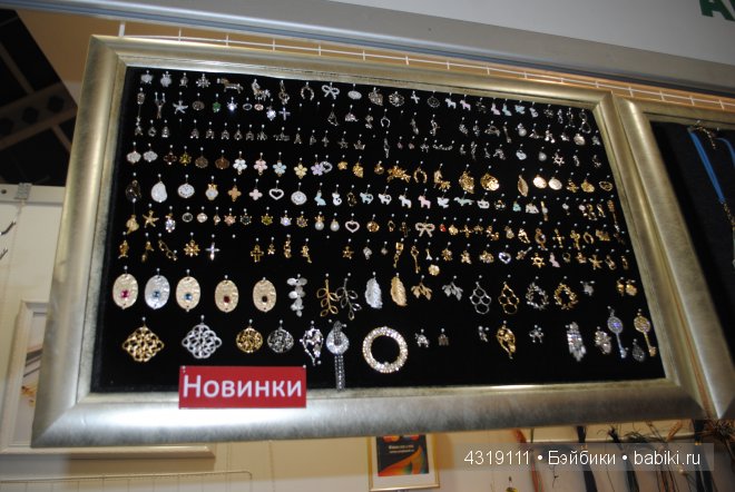 Х Международный Салон Кукол 2014. Фурнитура