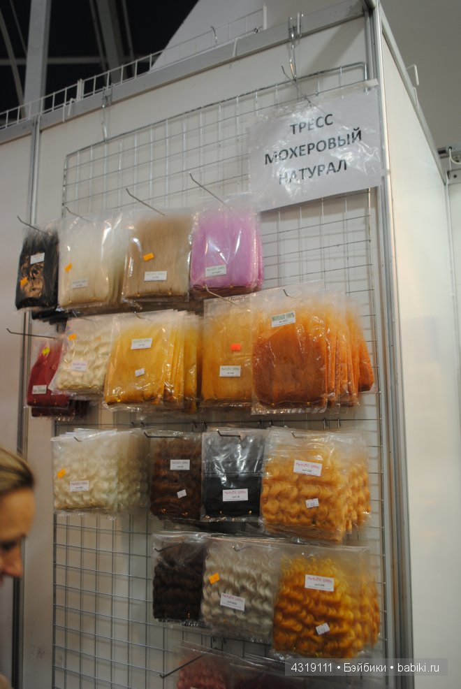 Х Международный Салон кукол 2014 - поднимемся на 2-й этаж. Фурнитура