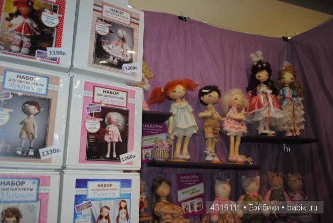Х Международный Салон Кукол 2014. Фурнитура