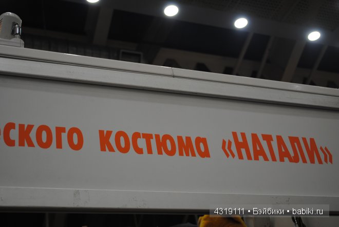 Х Международный Салон Кукол 2014