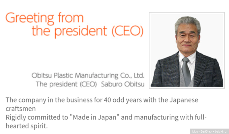 Настоящие Obitsu — Куклы и тела Obitsu (Обитсу): 1/6