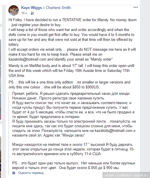 Менди от Kaye Wiggs, предварительный заказ