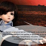 А+А: II. Почему у меня нет девушки?