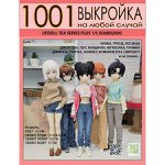 Цифровые выкройки и фото-МК для Кафешек (Ufdoll Tea series Plus 1/5)