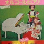 Винтажный белый рояль для Ликки 2 поколения компании Такара