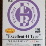 Винтажная девушка Volks UFN-03 на шарнирном теле Volks EB 26 H Type