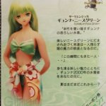 Винтажная тановая девушка Volks 1/6 Gjinalu in Nice Green из серии Dark Angels