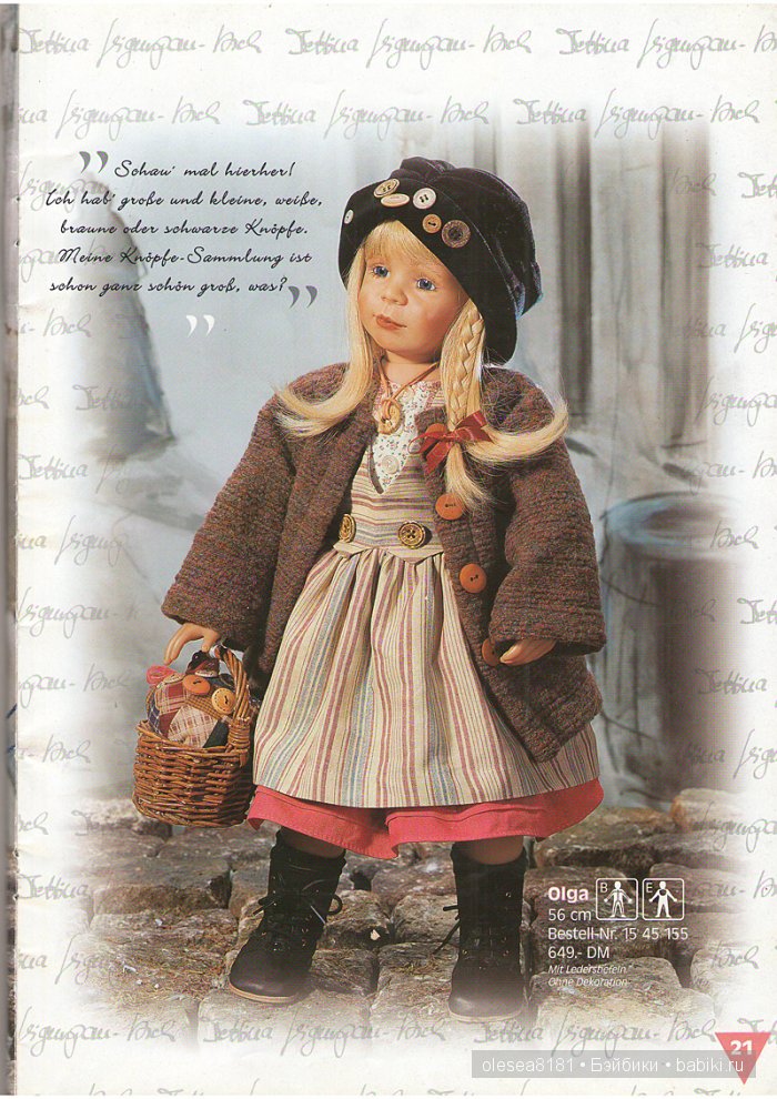Журнал Puppen Galerie от Zapf Creation. Дата: 31 июля 1998г