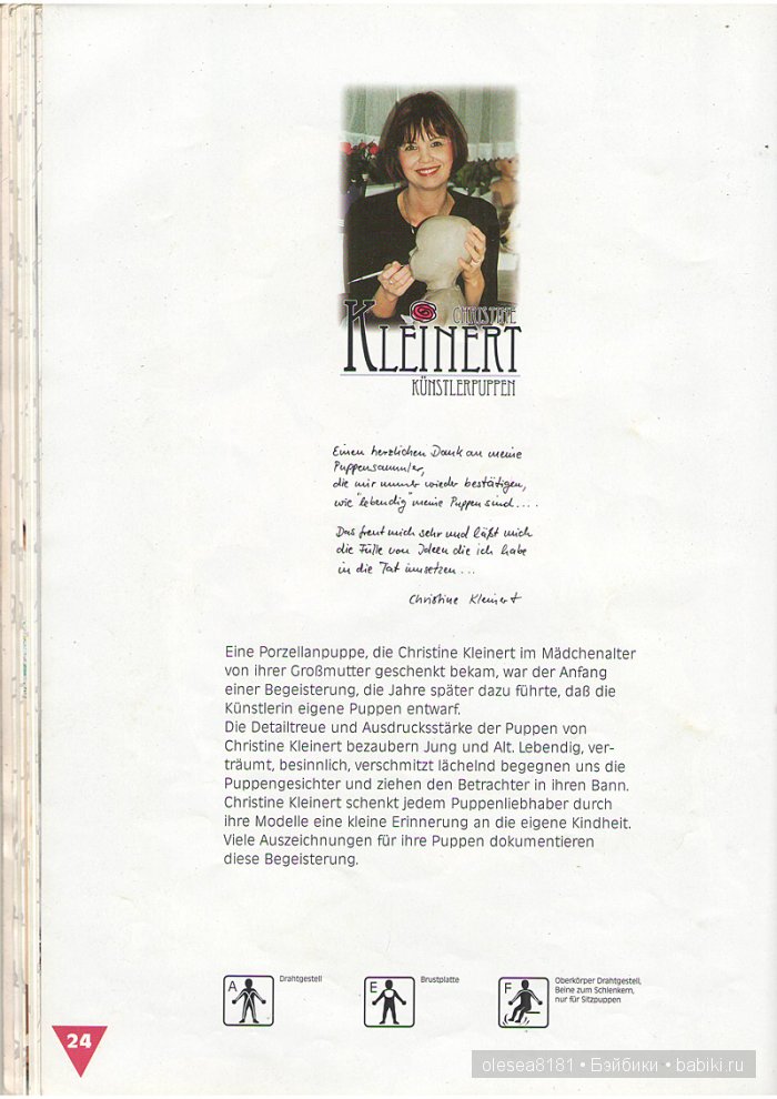 Журнал Puppen Galerie от Zapf Creation. Дата: 31 июля 1998г
