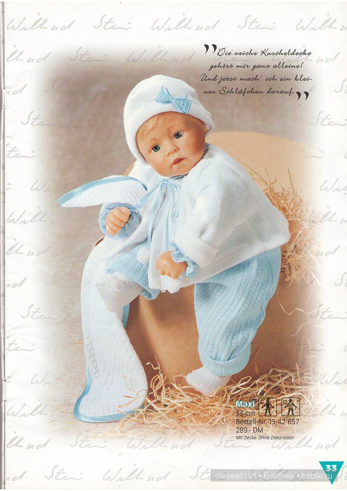 Журнал Puppen Galerie от Zapf Creation. Дата: 31 июля 1998г