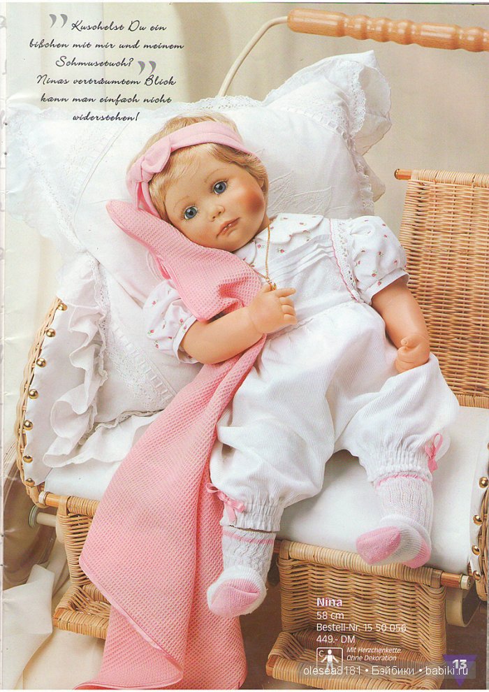 Журнал Puppen Galerie от Zapf Creation. Дата: 31 июля 1998г