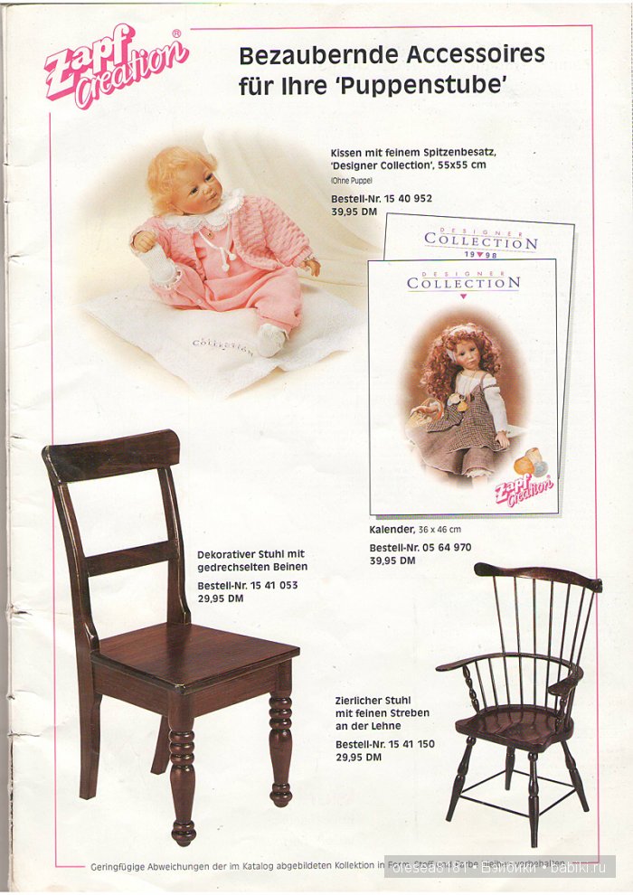Журнал Puppen Galerie от Zapf Creation. Дата: 31 июля 1998г
