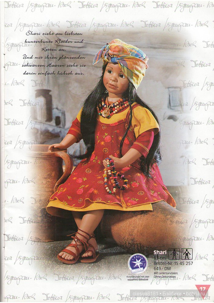 Журнал Puppen Galerie от Zapf Creation. Дата: 31 июля 1998г