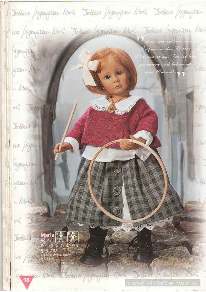 Журнал Puppen Galerie от Zapf Creation. Дата: 31 июля 1998г