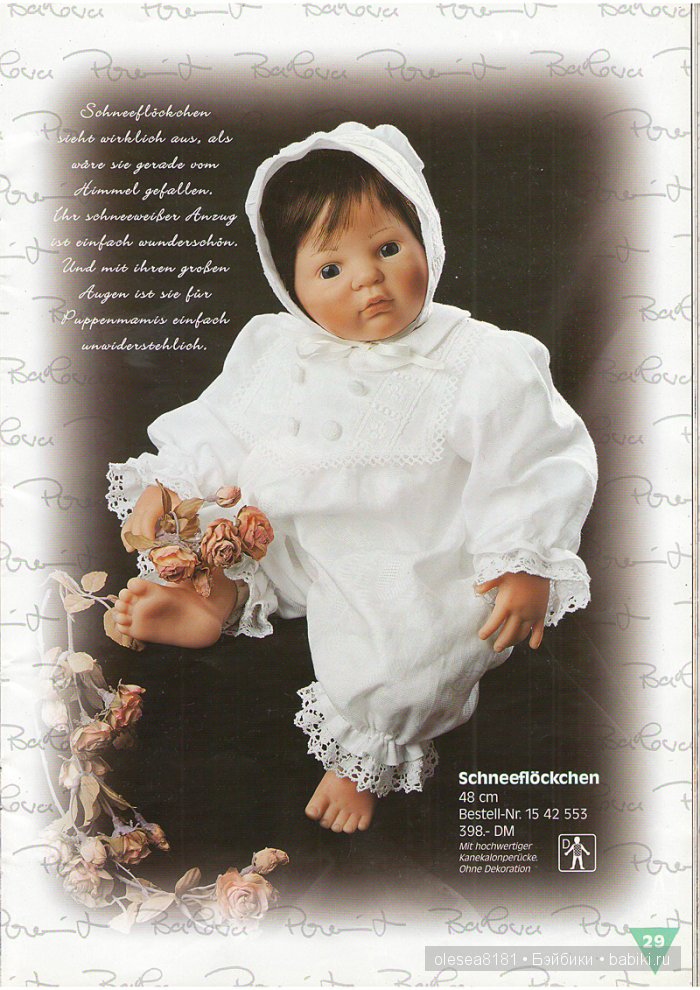 Журнал Puppen Galerie от Zapf Creation. Дата: 31 июля 1998г
