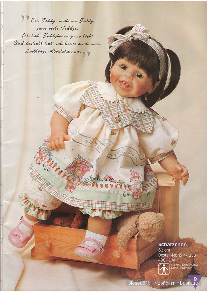 Журнал Puppen Galerie от Zapf Creation. Дата: 31 июля 1998г (фото 9)