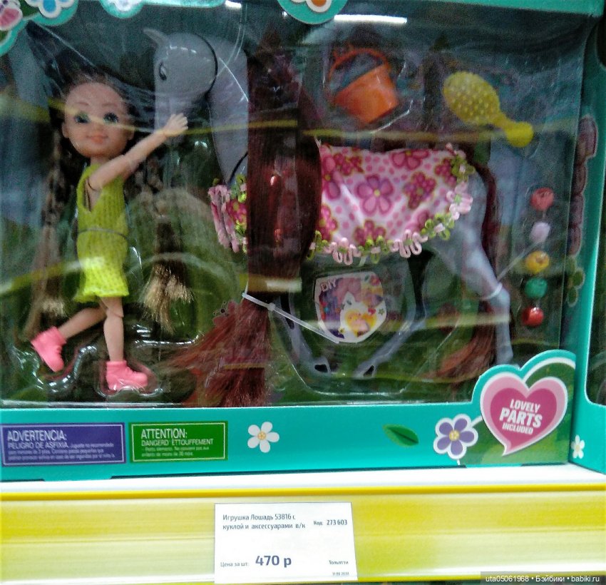 Моя пробежка по магазину игрушек | Бэйбики Моя пробежка по магазину игрушек