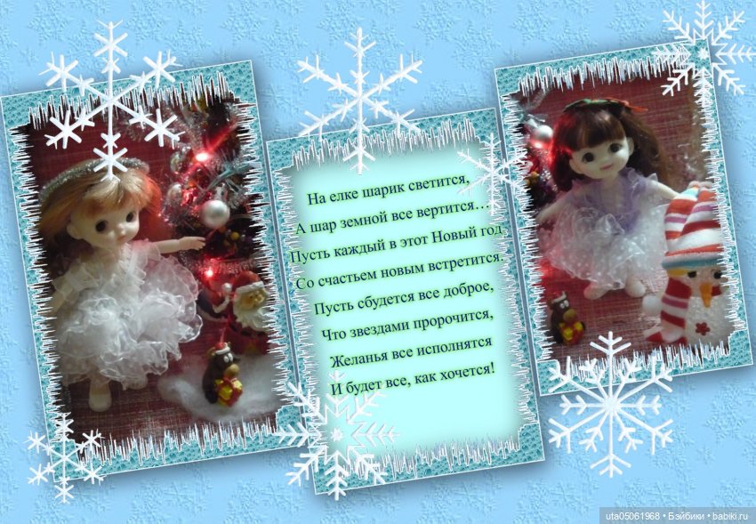 Говорят под Новый год — Куклы Baboliy (Баболи (фото 10)