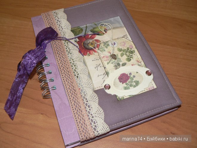 блокнот "Сиреневые мечты", А5