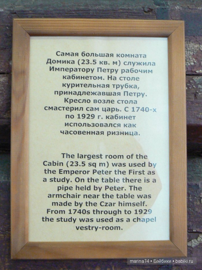 Моё открытие Санкт-Петербурга продолжается! Часть 5