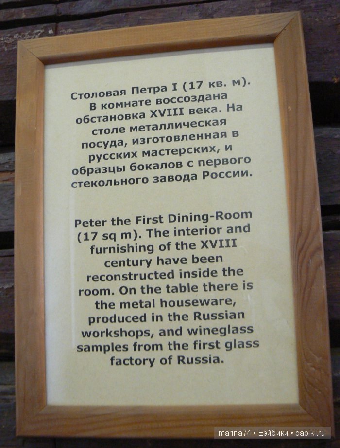 Моё открытие Санкт-Петербурга продолжается! Часть 5