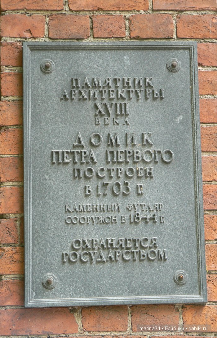 Моё открытие Санкт-Петербурга продолжается! Часть 5 (фото 10)