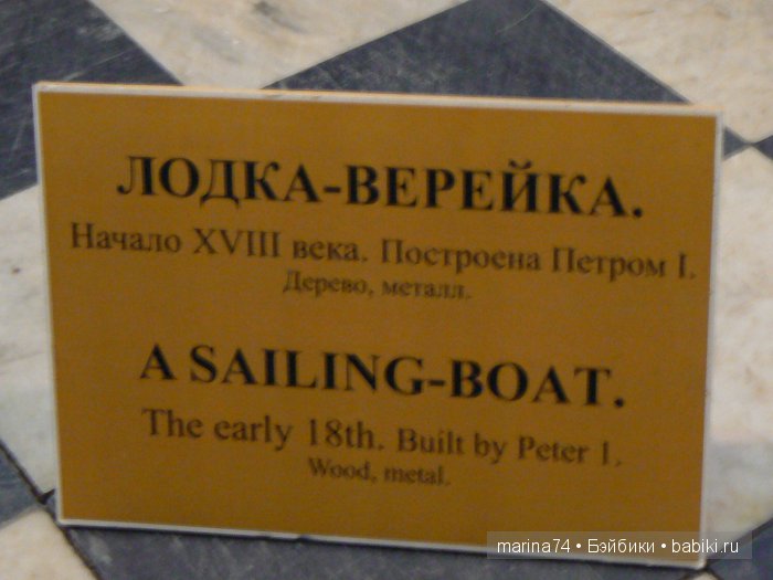 Моё открытие Санкт-Петербурга продолжается! Часть 5