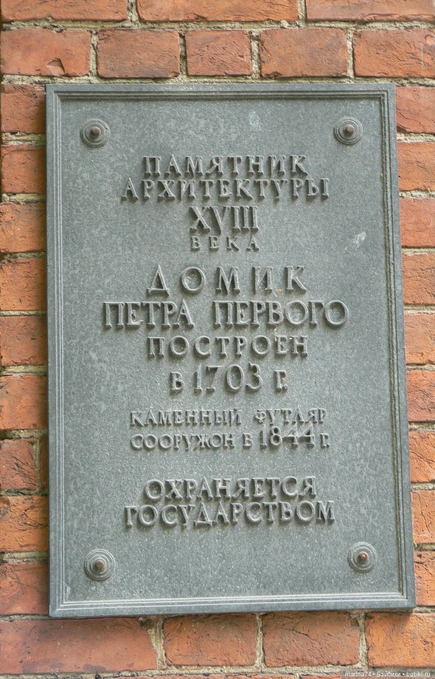 Моё открытие Санкт-Петербурга продолжается! Часть 6