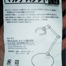 Подставка OBITSU BODY Stand