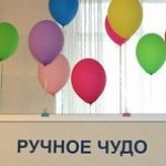 Время кукол 13. Ручное чудо - небо в горошек и воздухоплаватели